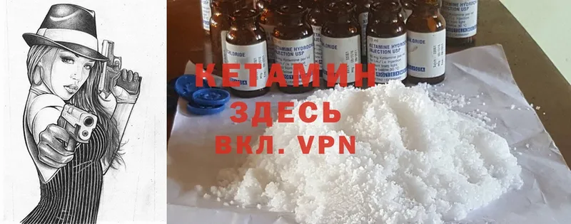 Кетамин ketamine  Руза 